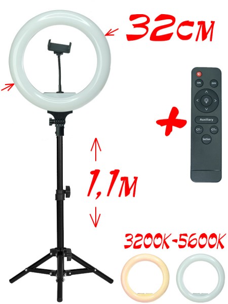 Кільцева лампа Ring Lamp 32см з пультом на штативі 1,1 м