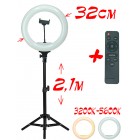 Кольцевая лампа Ring Lamp 32см с пультом на штативе 2,1 м