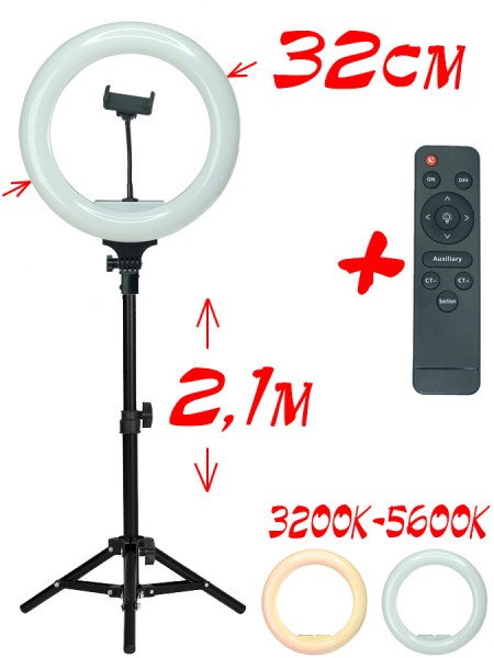 Кольцевая лампа Ring Lamp 32см с пультом на штативе 2,1 м