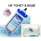 Подводный чехол с тройной защитой от воды TRAVELSKY IPx8
