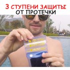 Подводный чехол с тройной защитой от воды TRAVELSKY IPx8