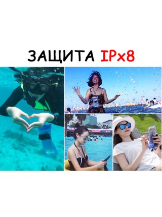 Подводный чехол с тройной защитой от воды TRAVELSKY IPx8
