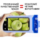 Подводный чехол с тройной защитой от воды TRAVELSKY IPx8
