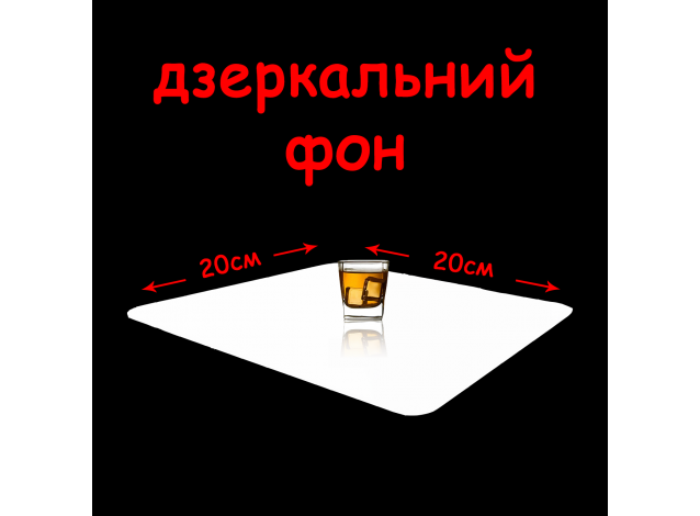 Акриловый зеркальный фон 20 х 20 см (белый) для предметной съемки