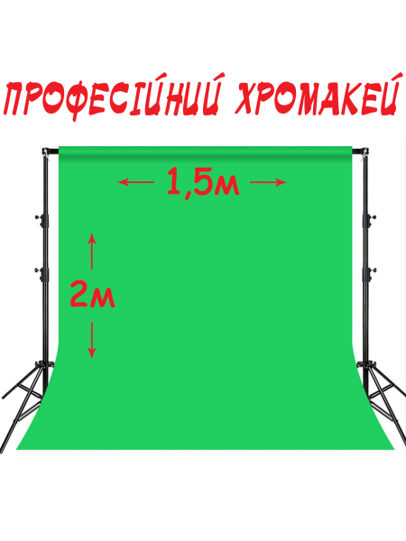 Профессиональный хромакей 2 х 1,5м тканевый зеленый фон для фотостудии Chromacey