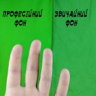 Профессиональный хромакей 2 х 1,5м тканевый зеленый фон для фотостудии Chromacey