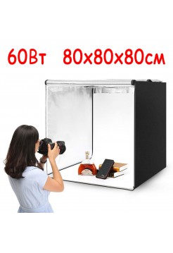 Професійний Лайткуб Фотобокс 80x80x80 см, 4 фони, з підсвіткою 60 Вт, 220 В для предметного знімання