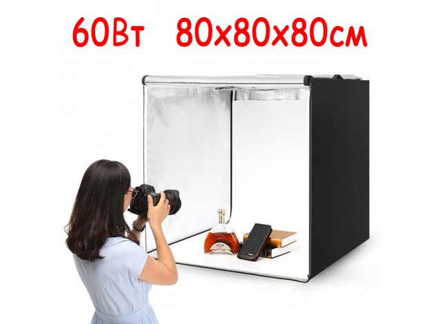 Фотобокс 80x80x80 см, 4 фони, з підсвіткою 60 Вт