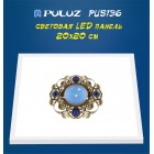 Світлодіодна LED панель для предметної зйомки Puluz PU5136 20x20см