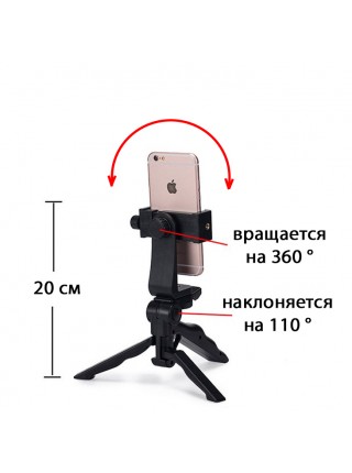 Рукоятка монопод-штатив