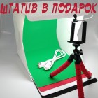 Фотобокс с подсветкой, 24 см, 4 фона + кнопка (лайтбокс, фотокуб, lightbox, портативная мини фотостудия, лайткуб)