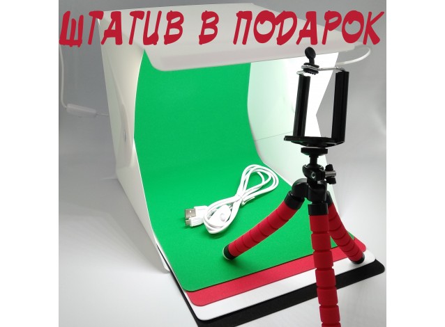 Фотобокс с подсветкой, 24 см, 4 фона + кнопка (лайтбокс, фотокуб, lightbox, портативная мини фотостудия, лайткуб)