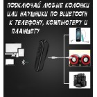 Беспроводной Bluetooth аудио адаптер для наушников и колонок