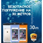 Двойной водонепроницаемый подводный чехол YONGBO